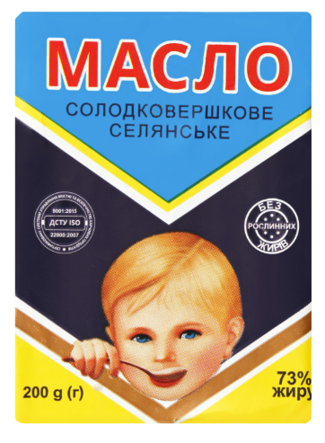 Масло солодковершкове для дитячого харчування фасоване